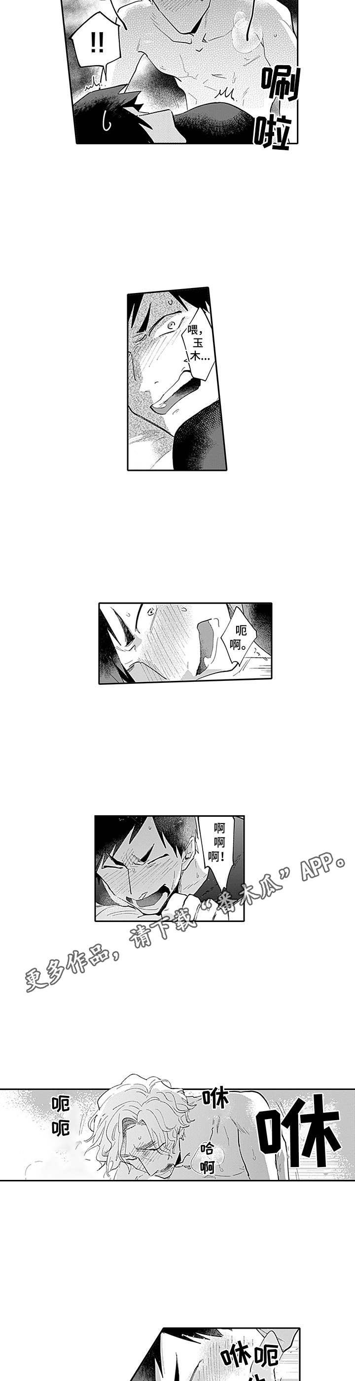 《敌营恋人》漫画最新章节第22章：很享受免费下拉式在线观看章节第【4】张图片