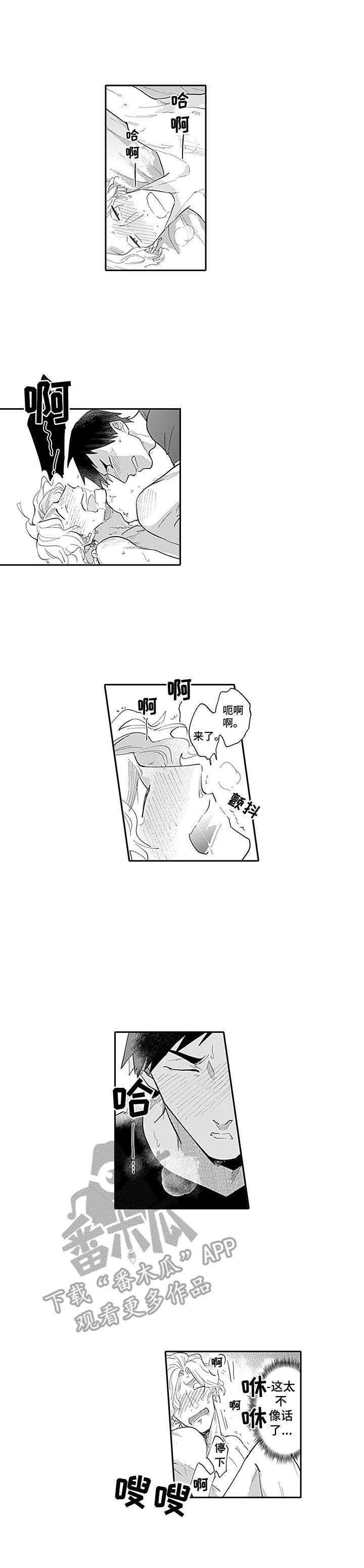 敌营恋人-第22章：很享受全彩韩漫标签