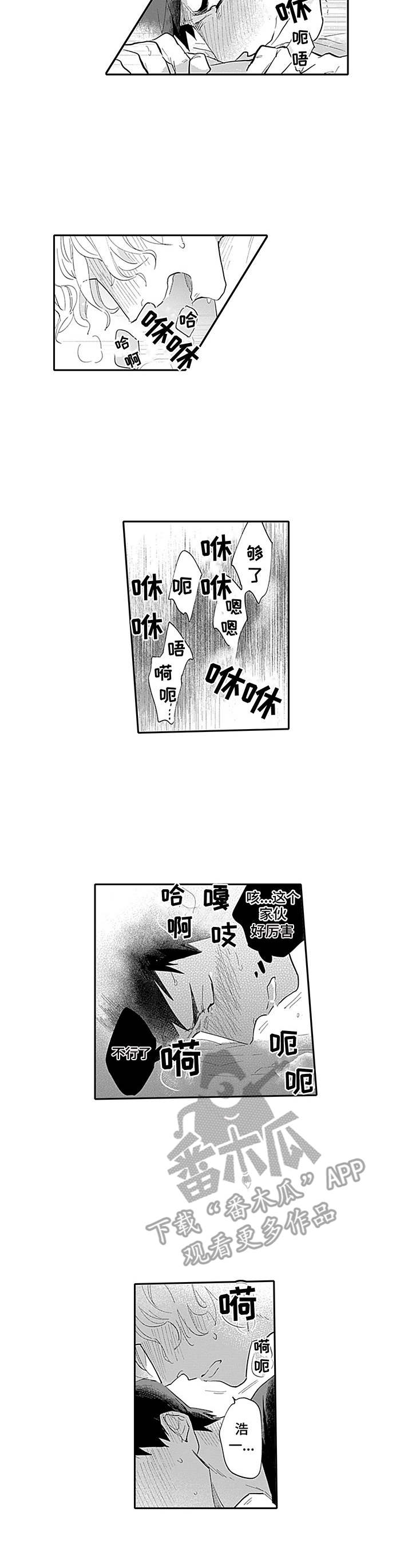 《敌营恋人》漫画最新章节第22章：很享受免费下拉式在线观看章节第【3】张图片