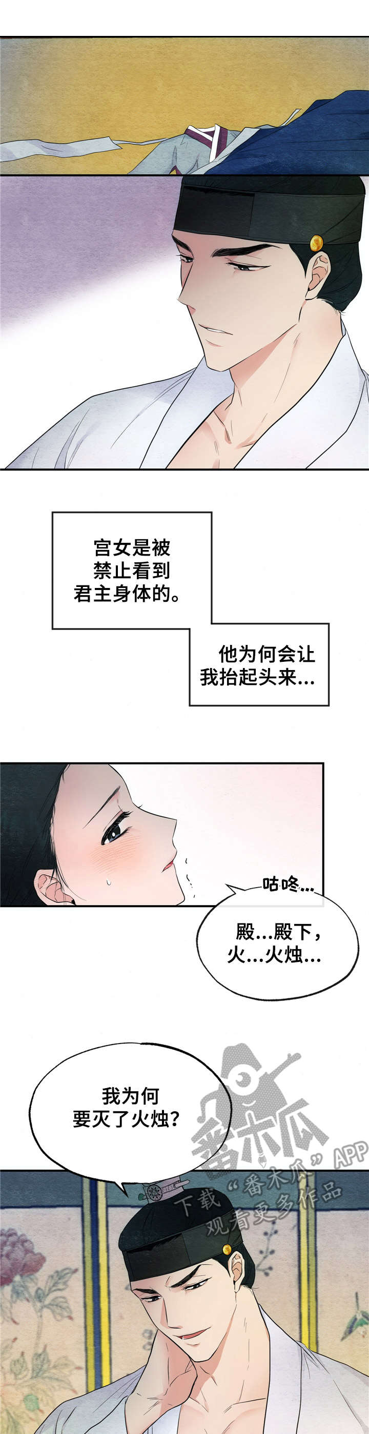 宫女恩雨-第5章：礼法全彩韩漫标签