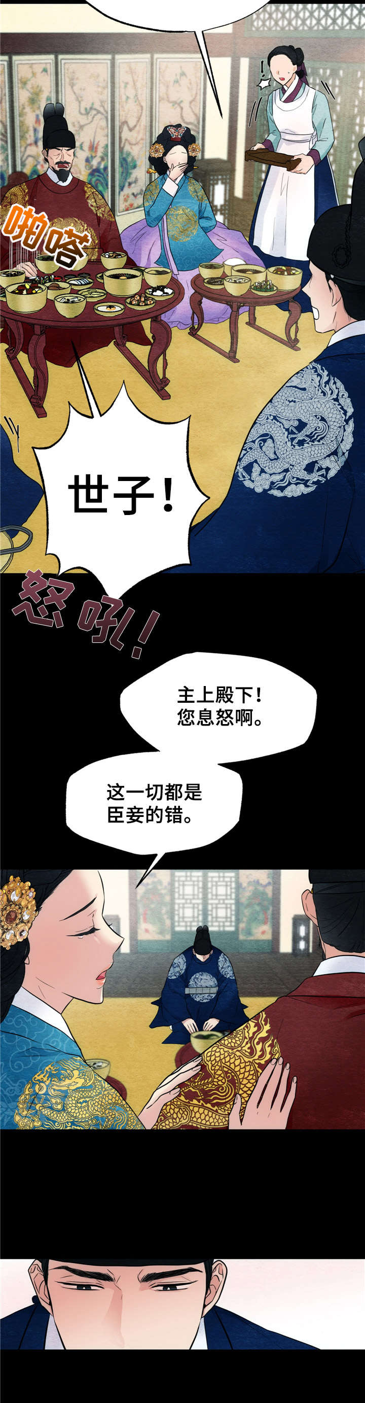 《宫女恩雨》漫画最新章节第7章：宫斗免费下拉式在线观看章节第【10】张图片