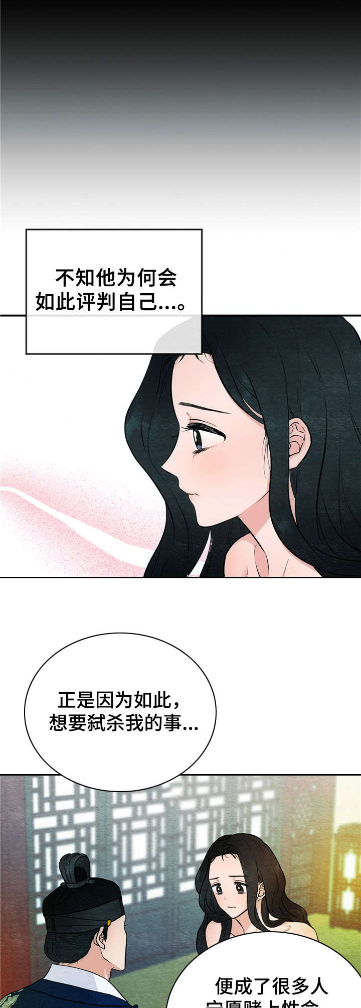 《宫女恩雨》漫画最新章节第16章：检查免费下拉式在线观看章节第【12】张图片