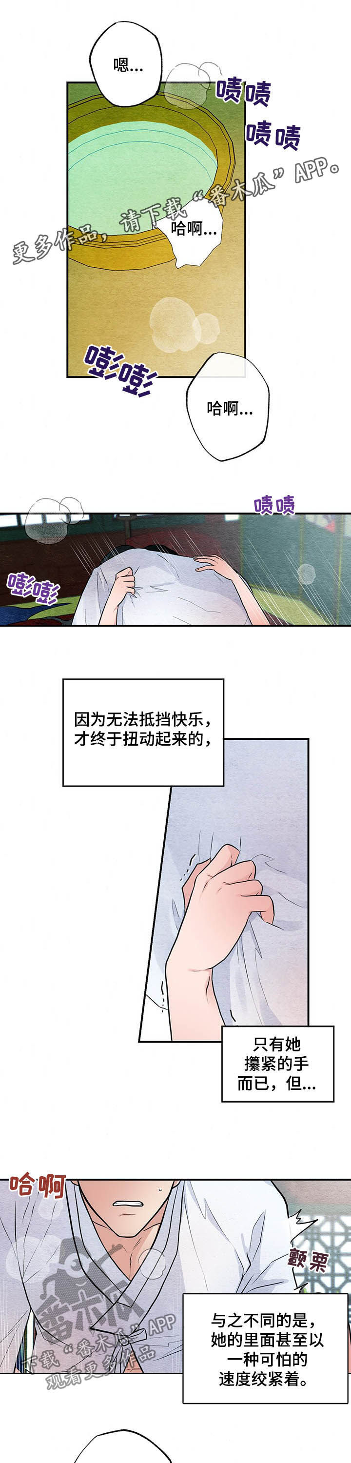 宫女恩雨-第20章：昏睡全彩韩漫标签