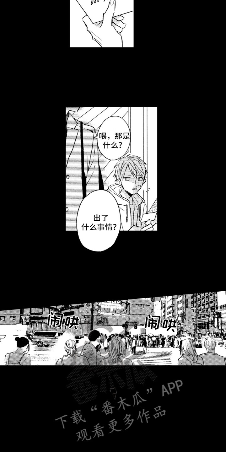 《雨过天晴》漫画最新章节第16章：下雨了免费下拉式在线观看章节第【9】张图片