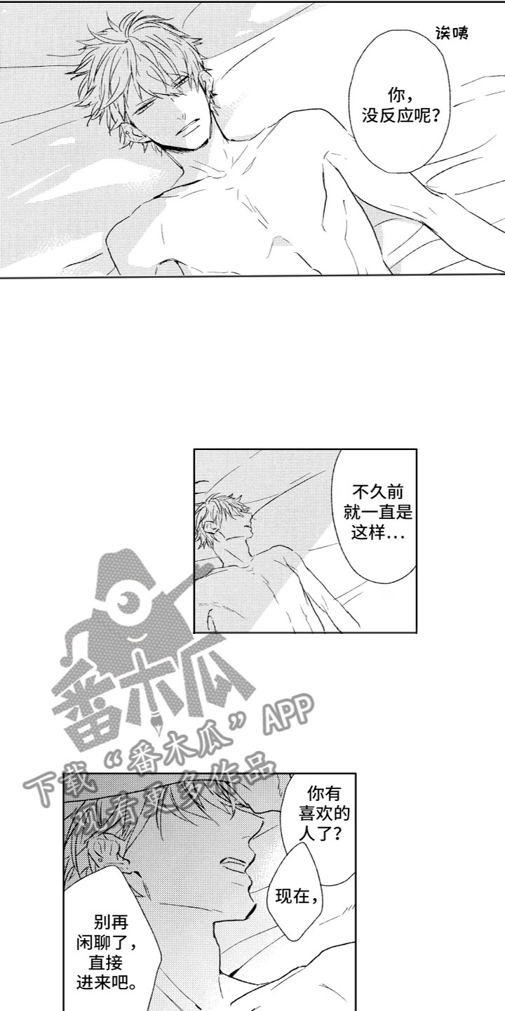 《雨过天晴》漫画最新章节第24章：温暖免费下拉式在线观看章节第【14】张图片