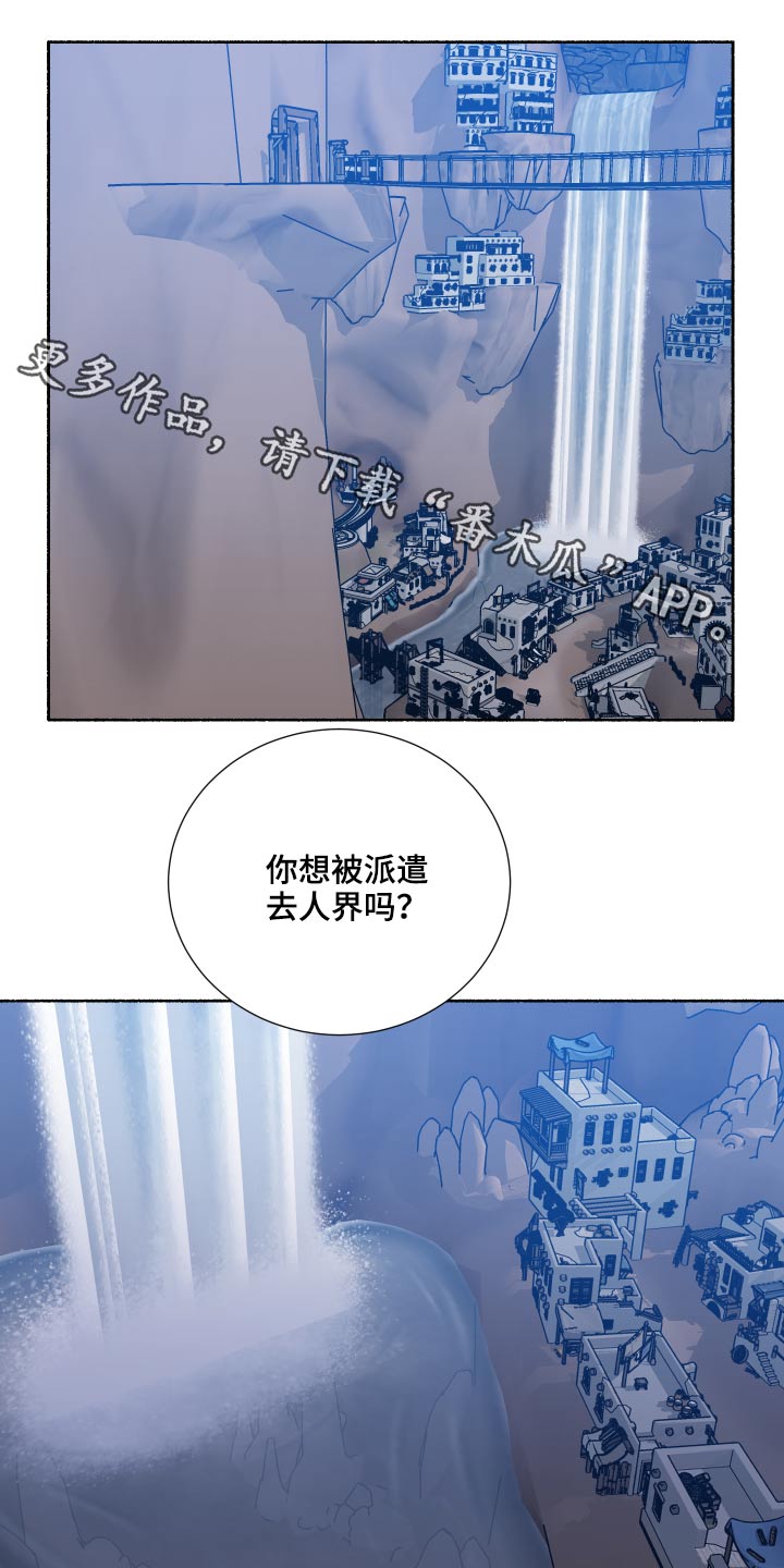 《脆脆的恶魔》漫画最新章节第63章：还没结束免费下拉式在线观看章节第【17】张图片