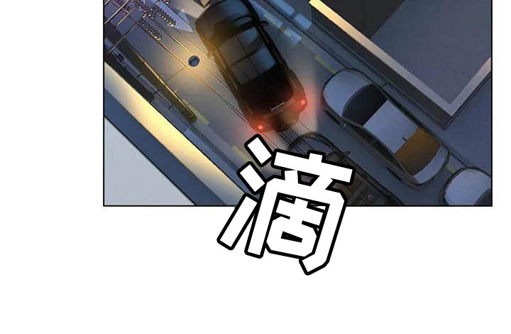 《不得不分开》漫画最新章节第1章：挪车免费下拉式在线观看章节第【11】张图片