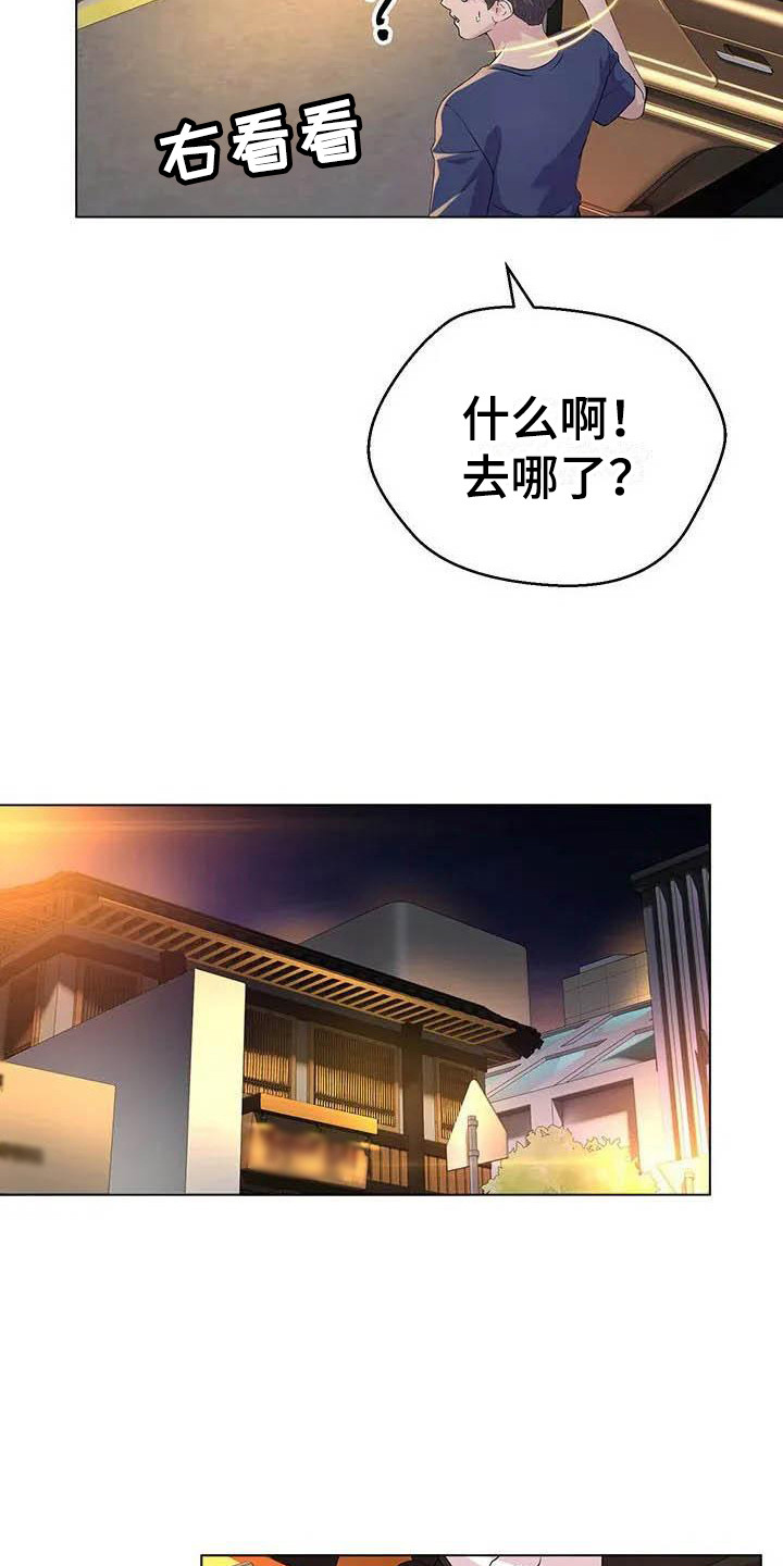 《不得不分开》漫画最新章节第2章：苛刻免费下拉式在线观看章节第【17】张图片