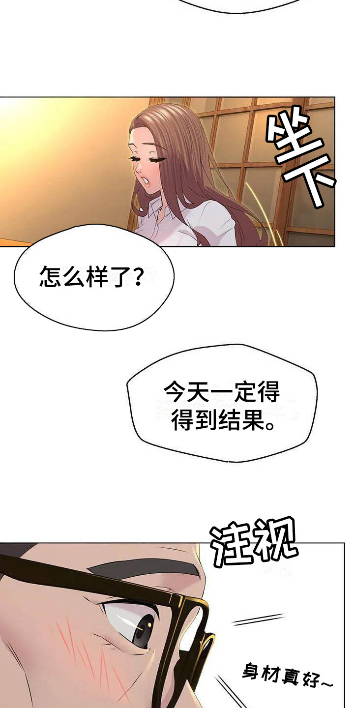 《不得不分开》漫画最新章节第2章：苛刻免费下拉式在线观看章节第【13】张图片