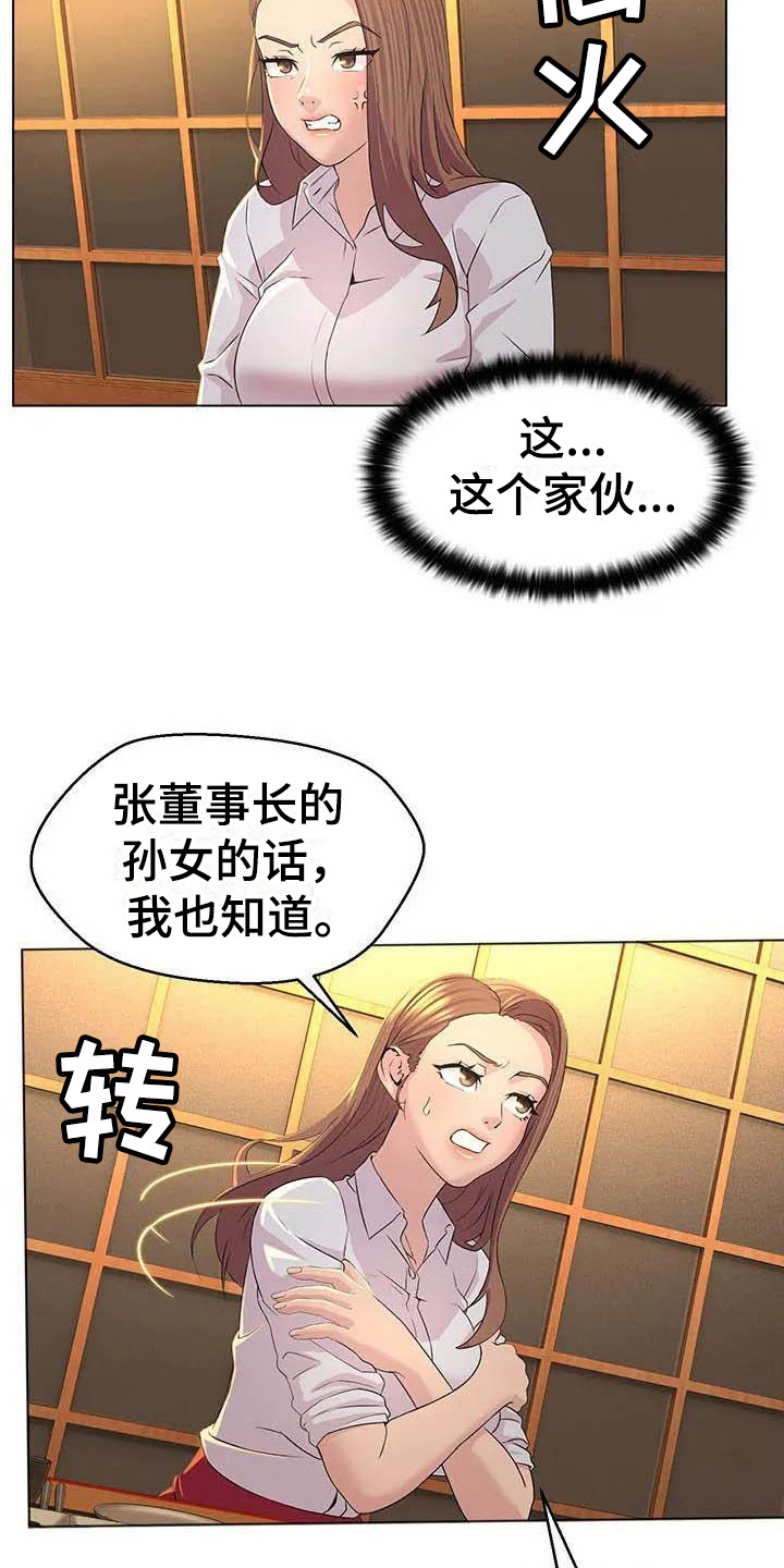 《不得不分开》漫画最新章节第3章：暗示免费下拉式在线观看章节第【10】张图片