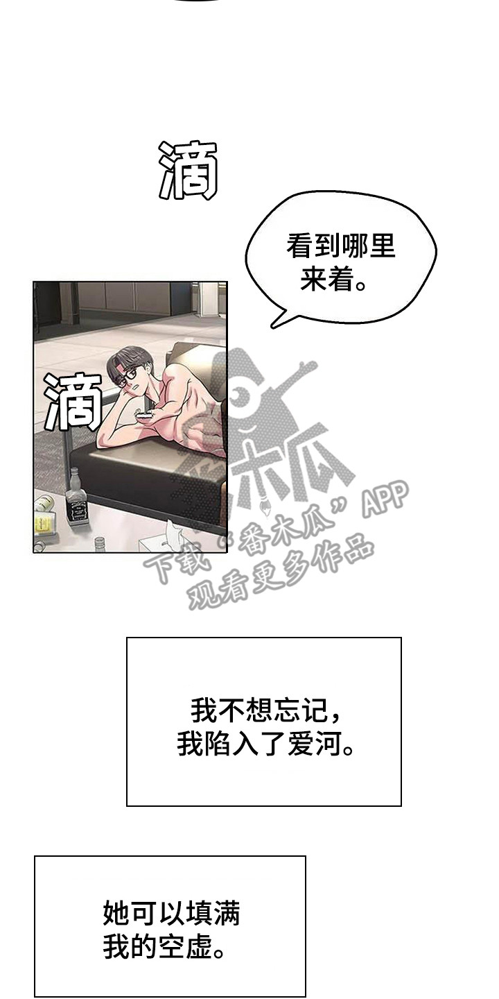 《不得不分开》漫画最新章节第9章：陷入爱河免费下拉式在线观看章节第【2】张图片