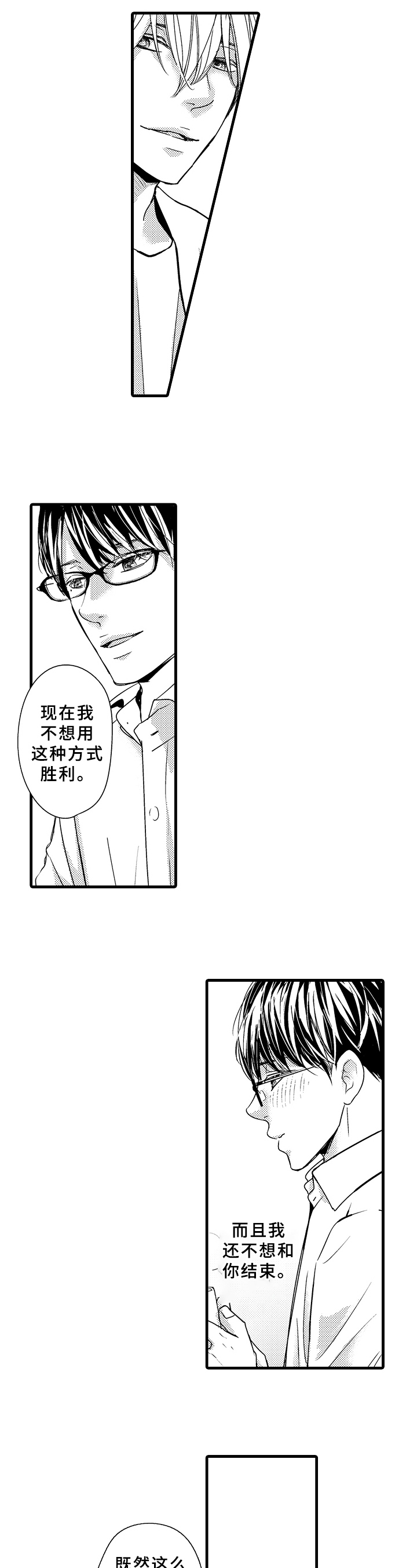 《治疗的方式》漫画最新章节第21章：最好的治愈免费下拉式在线观看章节第【9】张图片