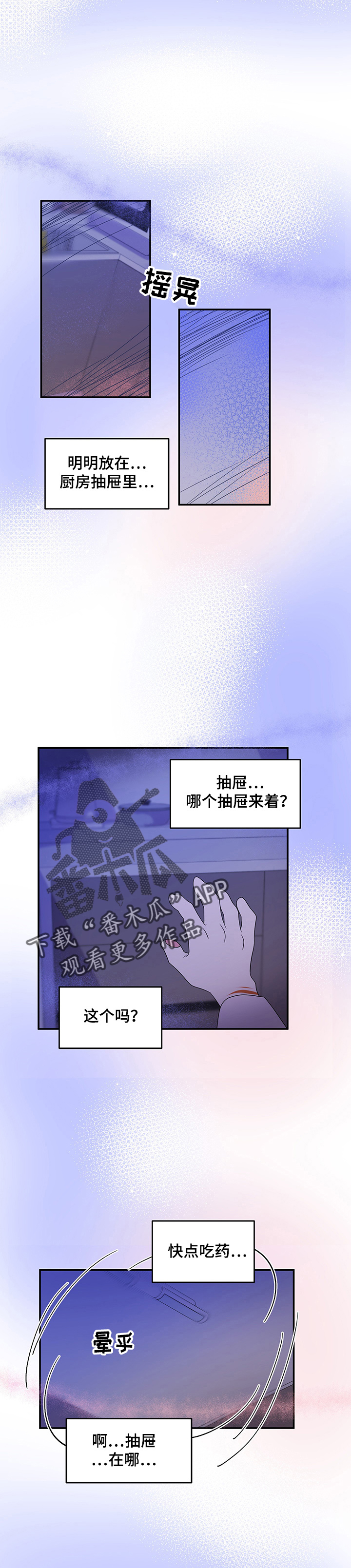 《灵猫欧米伽》漫画最新章节第7章：又来免费下拉式在线观看章节第【4】张图片