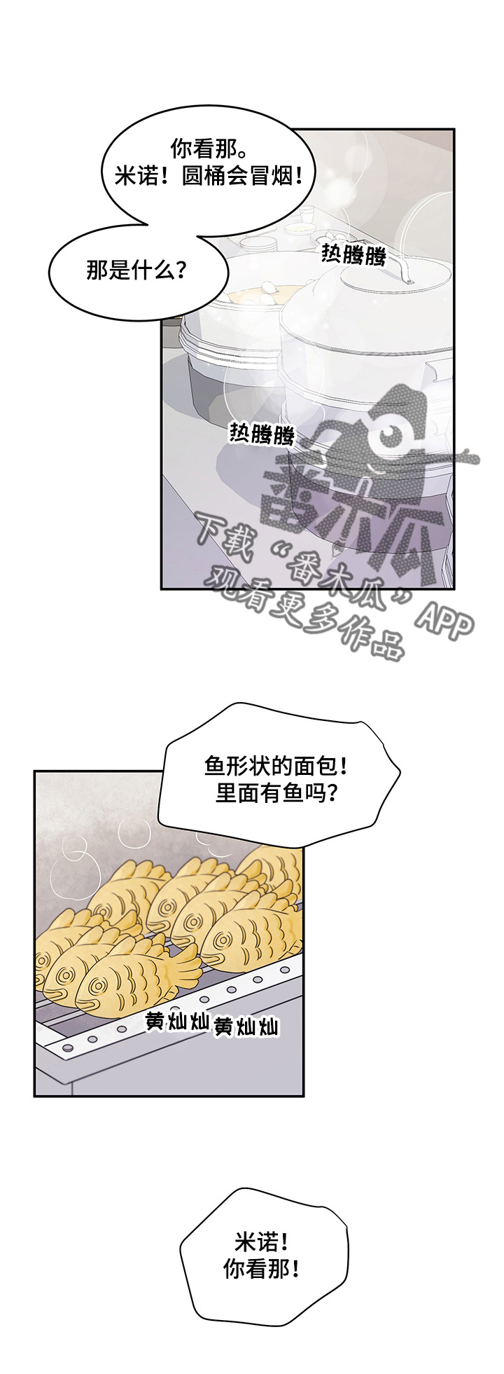 《灵猫欧米伽》漫画最新章节第9章：集市免费下拉式在线观看章节第【4】张图片