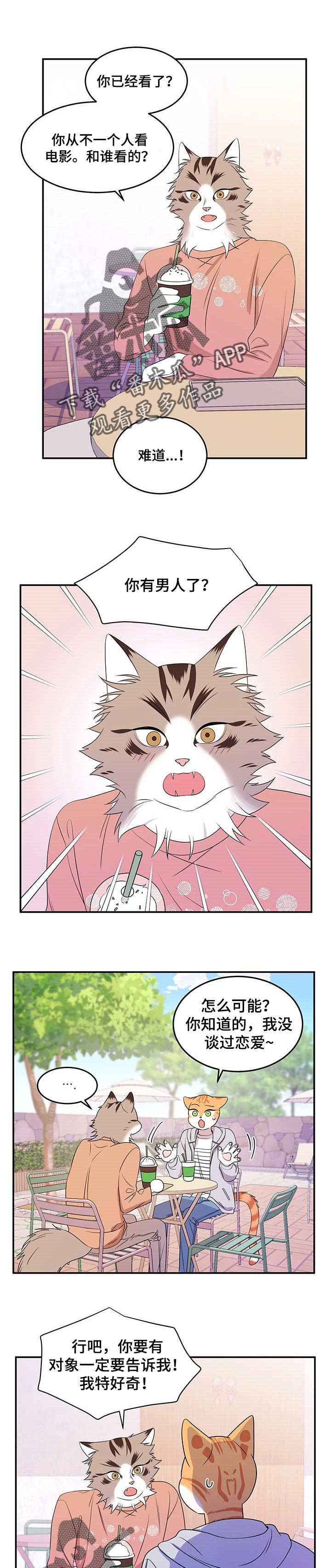灵猫欧米伽-第18章：芳香剂全彩韩漫标签