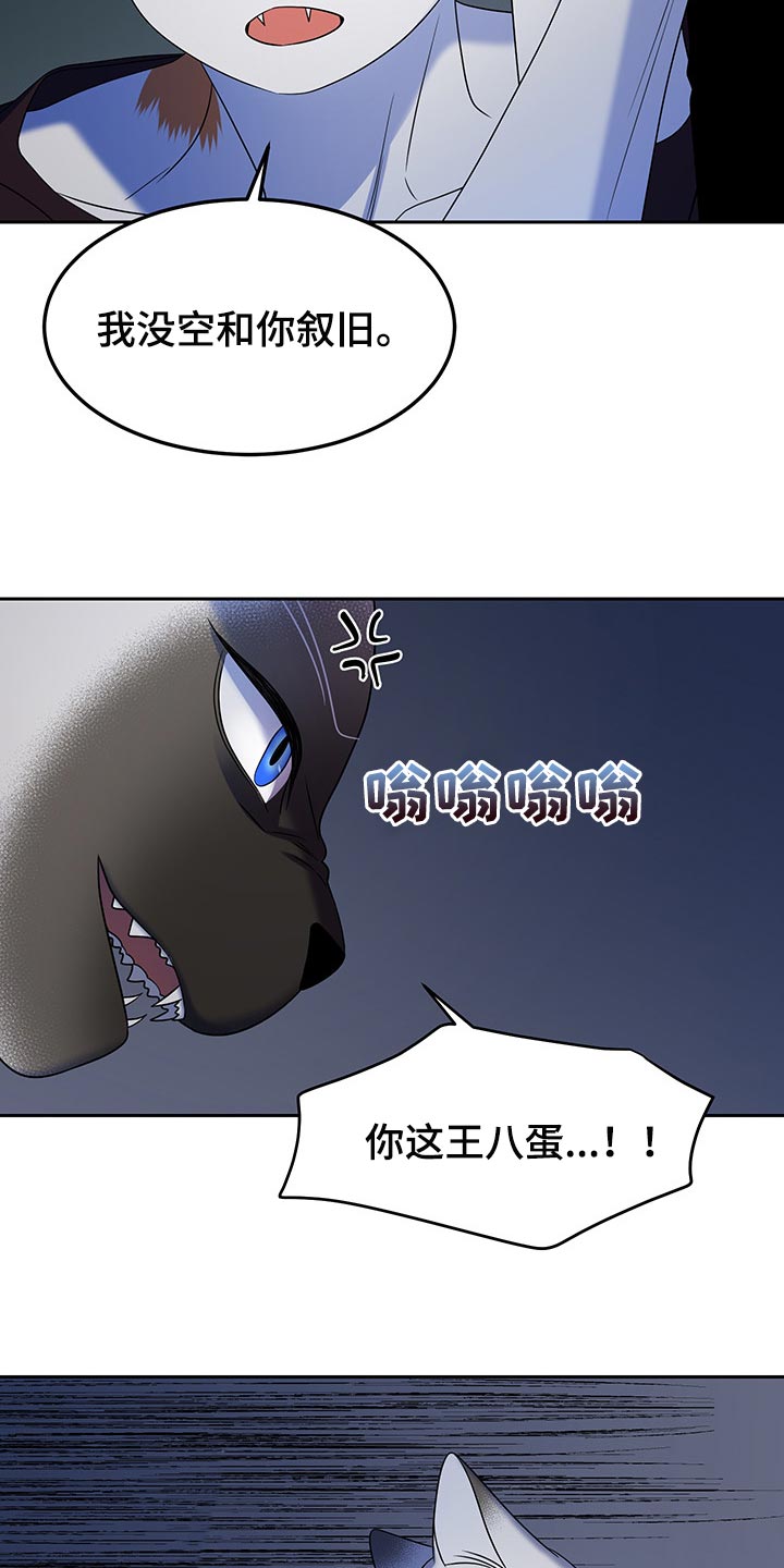 《灵猫欧米伽》漫画最新章节第39章：撤离免费下拉式在线观看章节第【9】张图片