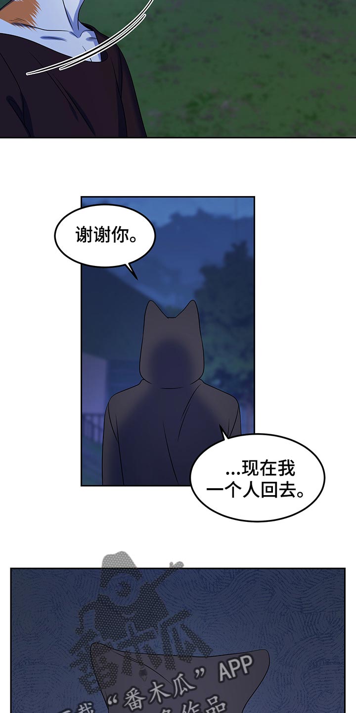 《灵猫欧米伽》漫画最新章节第40章：平凡的生活免费下拉式在线观看章节第【4】张图片