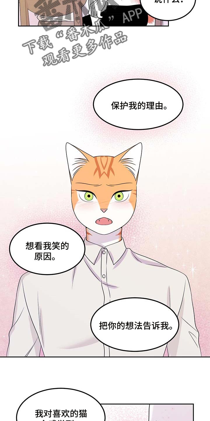 灵猫欧米伽-第46章：征服全彩韩漫标签