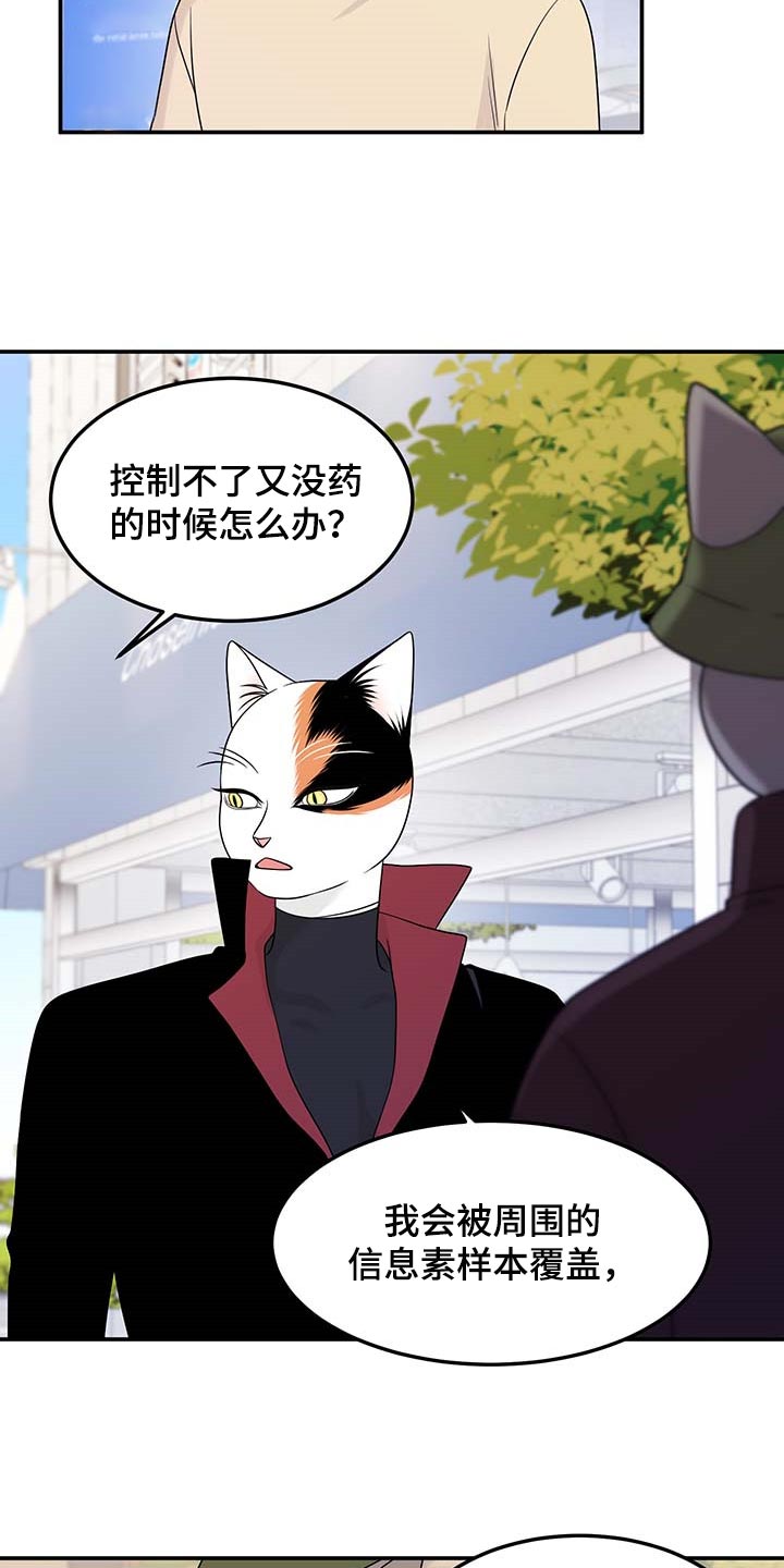 《灵猫欧米伽》漫画最新章节第48章：你慢慢考虑免费下拉式在线观看章节第【4】张图片