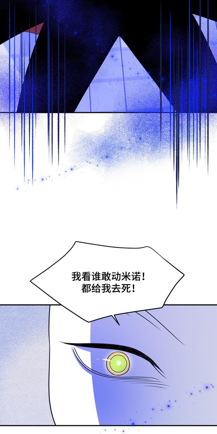 《灵猫欧米伽》漫画最新章节第49章：让我保护你免费下拉式在线观看章节第【22】张图片