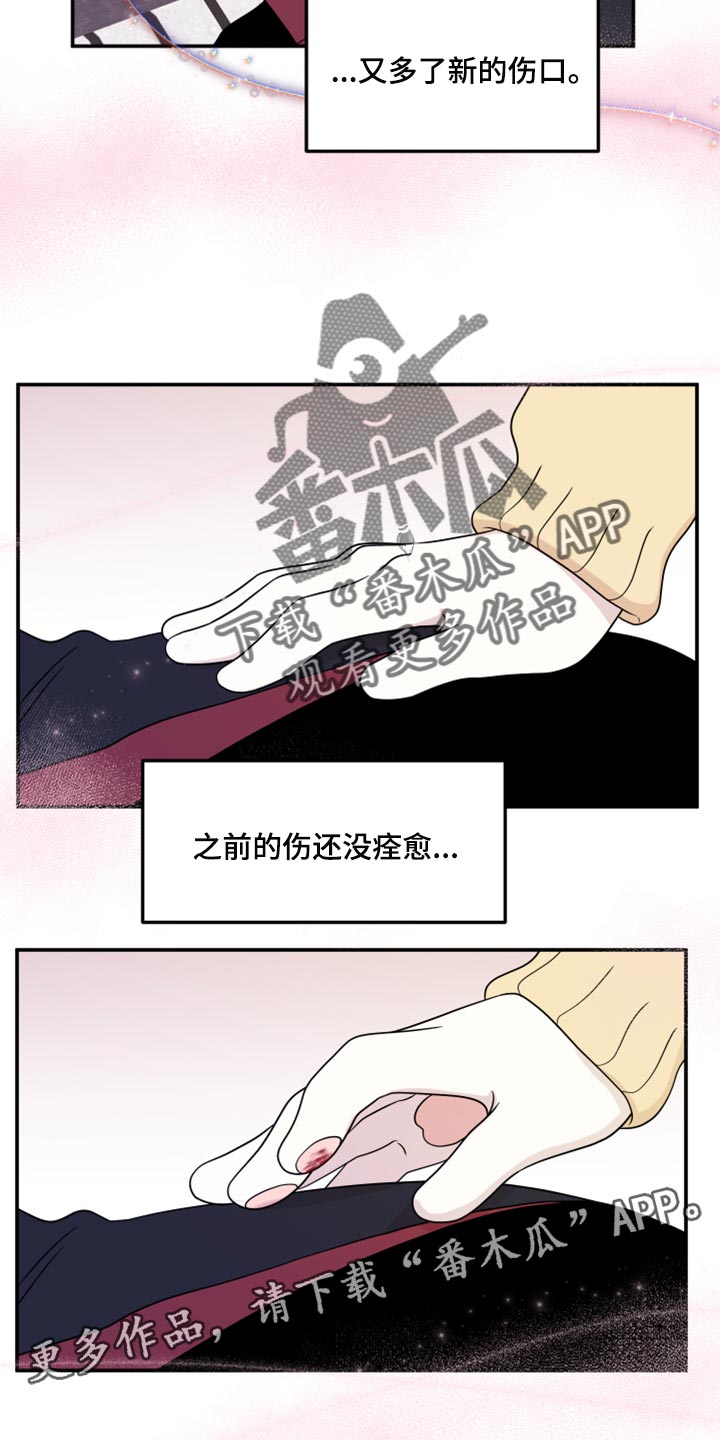 《灵猫欧米伽》漫画最新章节第51章：决定免费下拉式在线观看章节第【2】张图片