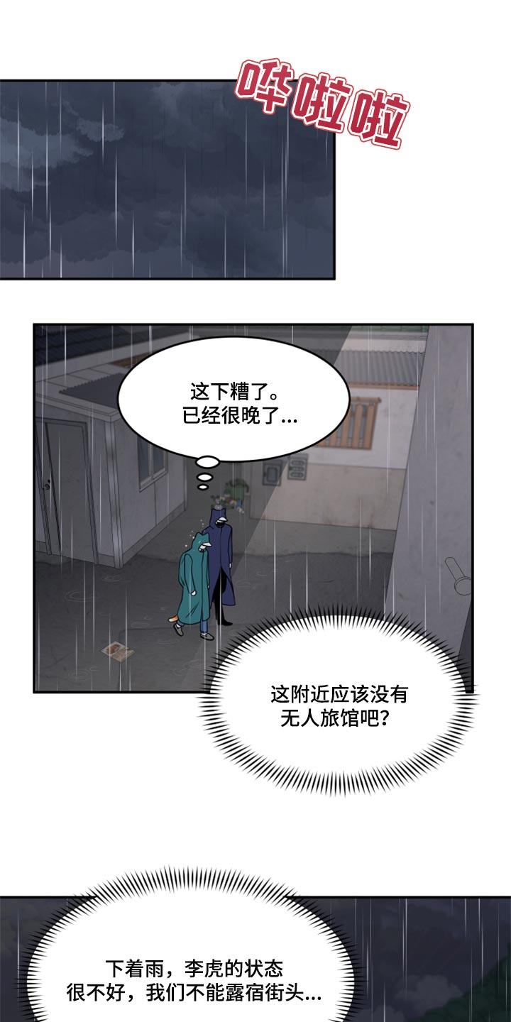 《灵猫欧米伽》漫画最新章节第54章：【第二季】你要丢下我?免费下拉式在线观看章节第【25】张图片