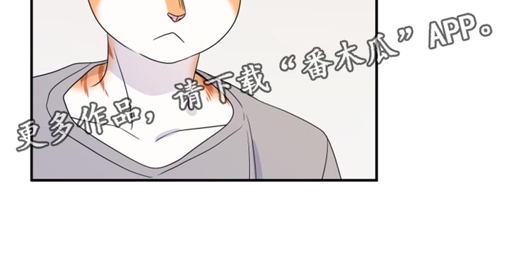 《灵猫欧米伽》漫画最新章节第54章：【第二季】你要丢下我?免费下拉式在线观看章节第【1】张图片