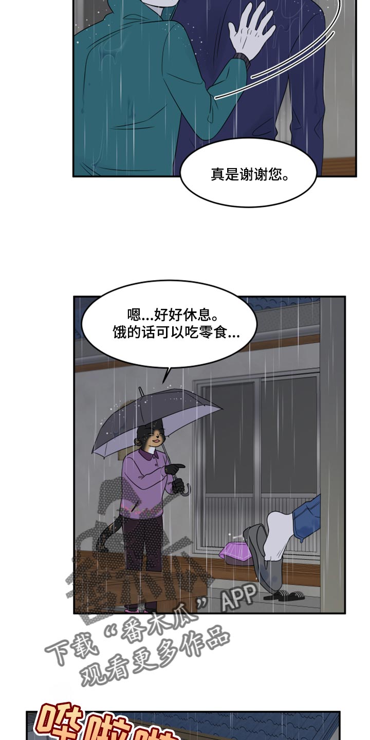 《灵猫欧米伽》漫画最新章节第54章：【第二季】你要丢下我?免费下拉式在线观看章节第【18】张图片