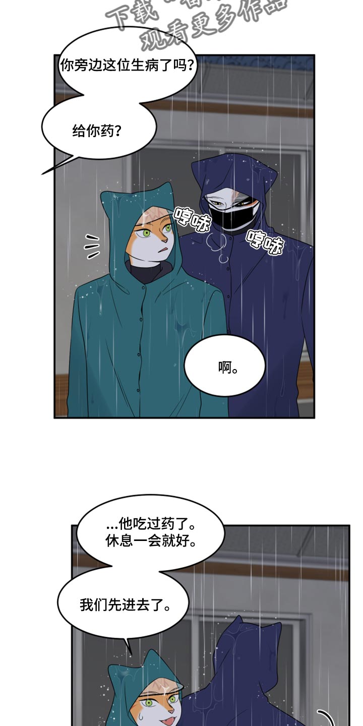 《灵猫欧米伽》漫画最新章节第54章：【第二季】你要丢下我?免费下拉式在线观看章节第【19】张图片