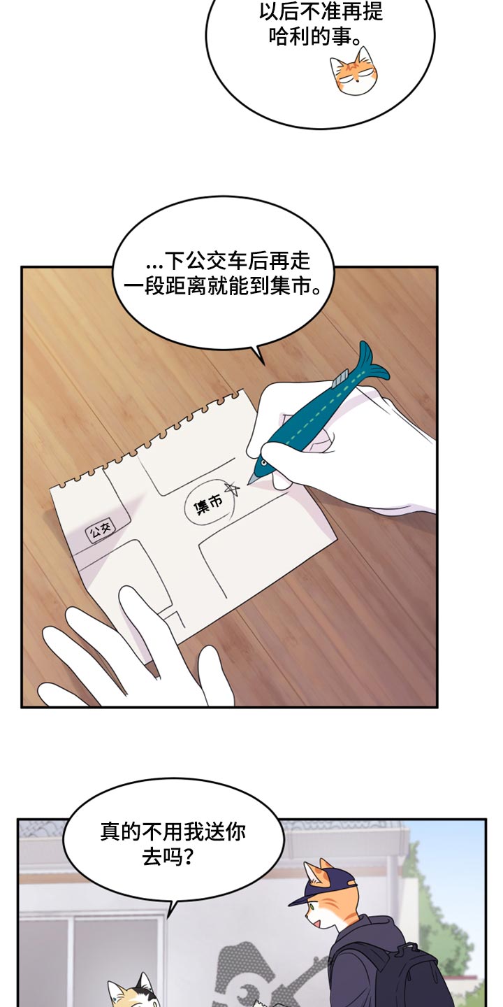 《灵猫欧米伽》漫画最新章节第55章：【第二季】你再坚持一下免费下拉式在线观看章节第【16】张图片