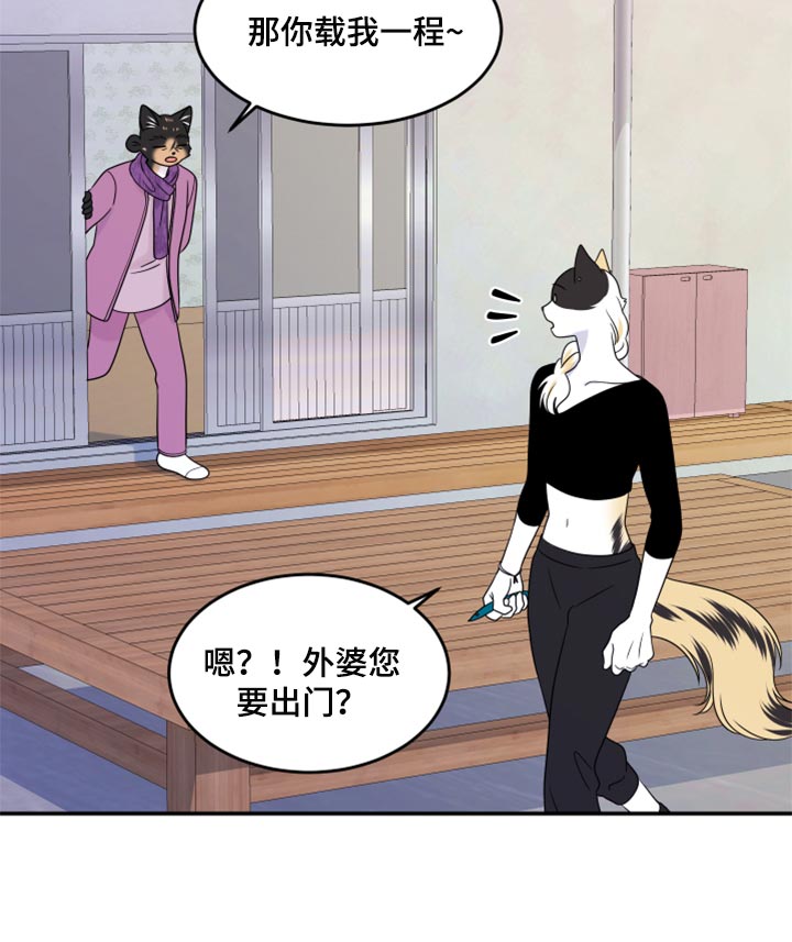 《灵猫欧米伽》漫画最新章节第55章：【第二季】你再坚持一下免费下拉式在线观看章节第【12】张图片