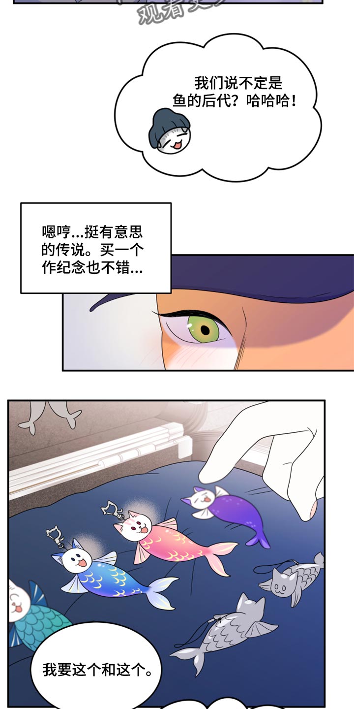 《灵猫欧米伽》漫画最新章节第56章：【第二季】人工阿尔法免费下拉式在线观看章节第【13】张图片