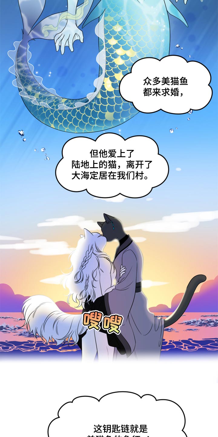 《灵猫欧米伽》漫画最新章节第56章：【第二季】人工阿尔法免费下拉式在线观看章节第【15】张图片