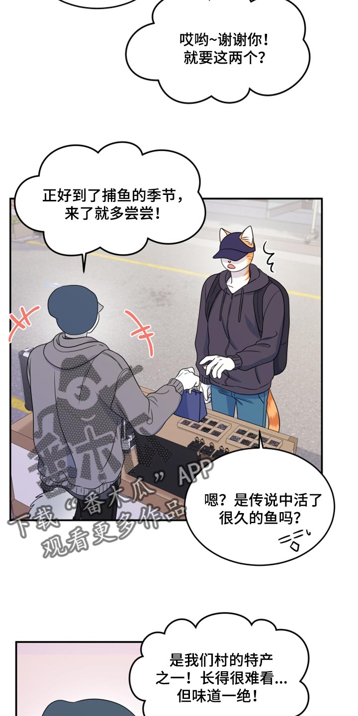 《灵猫欧米伽》漫画最新章节第56章：【第二季】人工阿尔法免费下拉式在线观看章节第【12】张图片