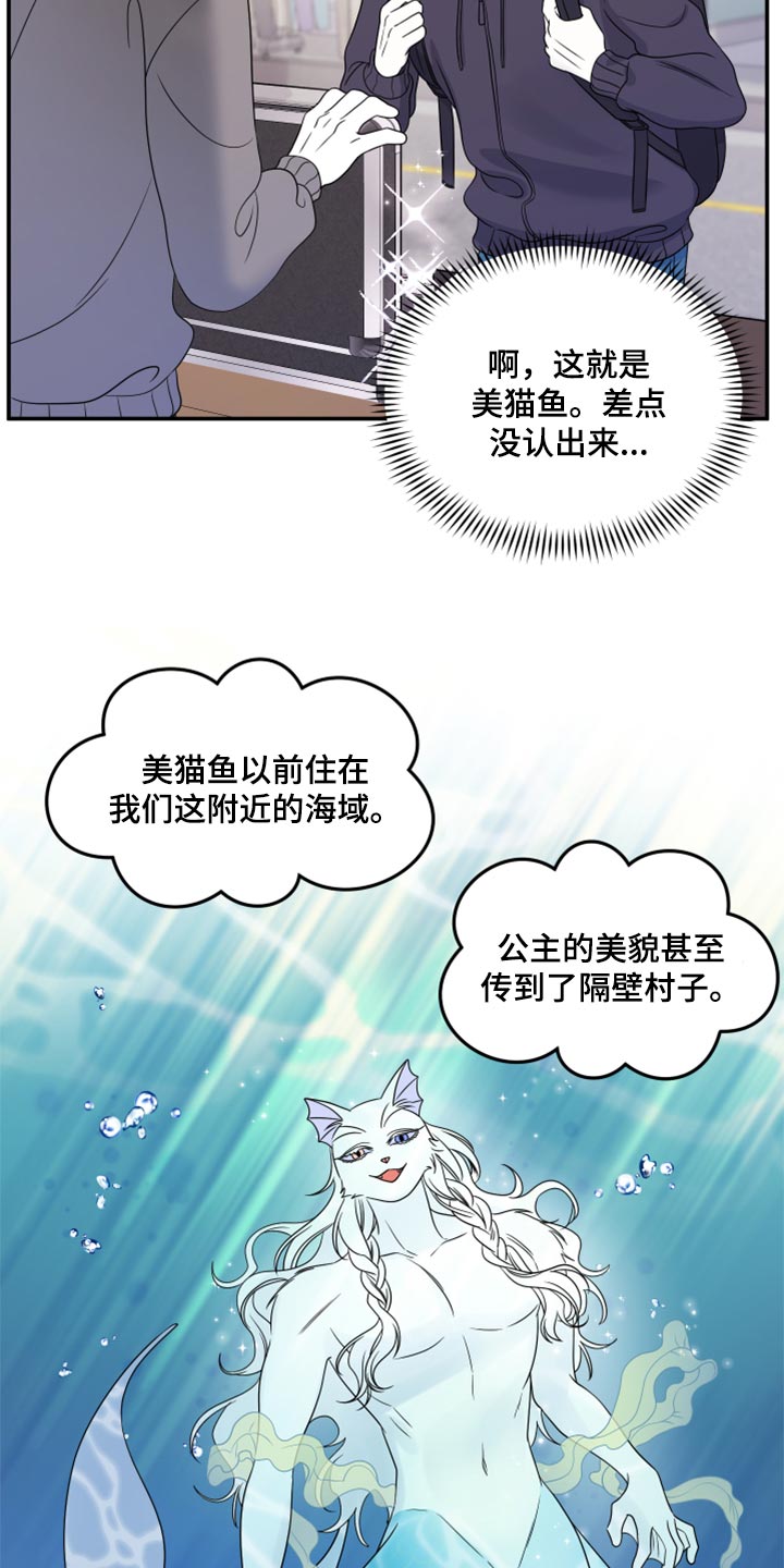 《灵猫欧米伽》漫画最新章节第56章：【第二季】人工阿尔法免费下拉式在线观看章节第【16】张图片