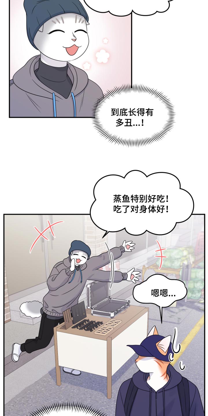 《灵猫欧米伽》漫画最新章节第56章：【第二季】人工阿尔法免费下拉式在线观看章节第【11】张图片