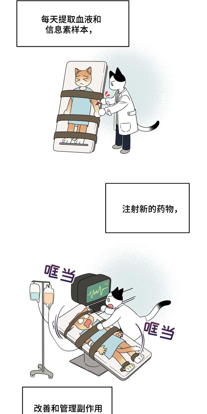 灵猫欧米伽-第57章：【第二季】新来的全彩韩漫标签