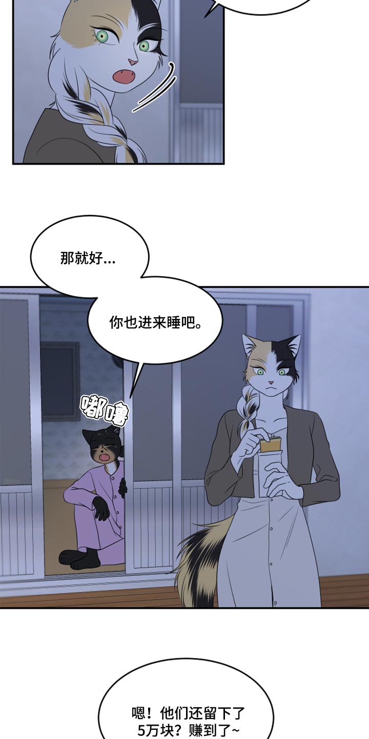 《灵猫欧米伽》漫画最新章节第59章：【第二季】离开免费下拉式在线观看章节第【9】张图片