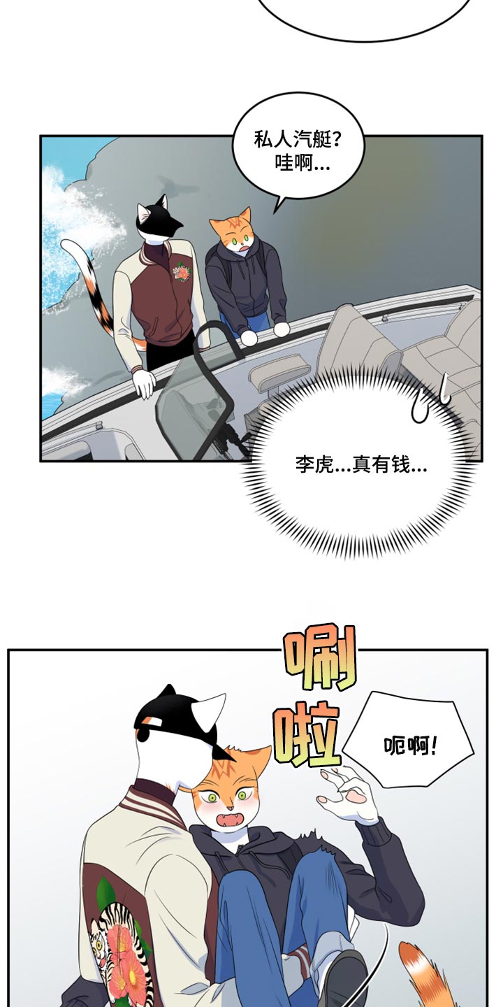 《灵猫欧米伽》漫画最新章节第60章：【第二季】失去理智免费下拉式在线观看章节第【18】张图片