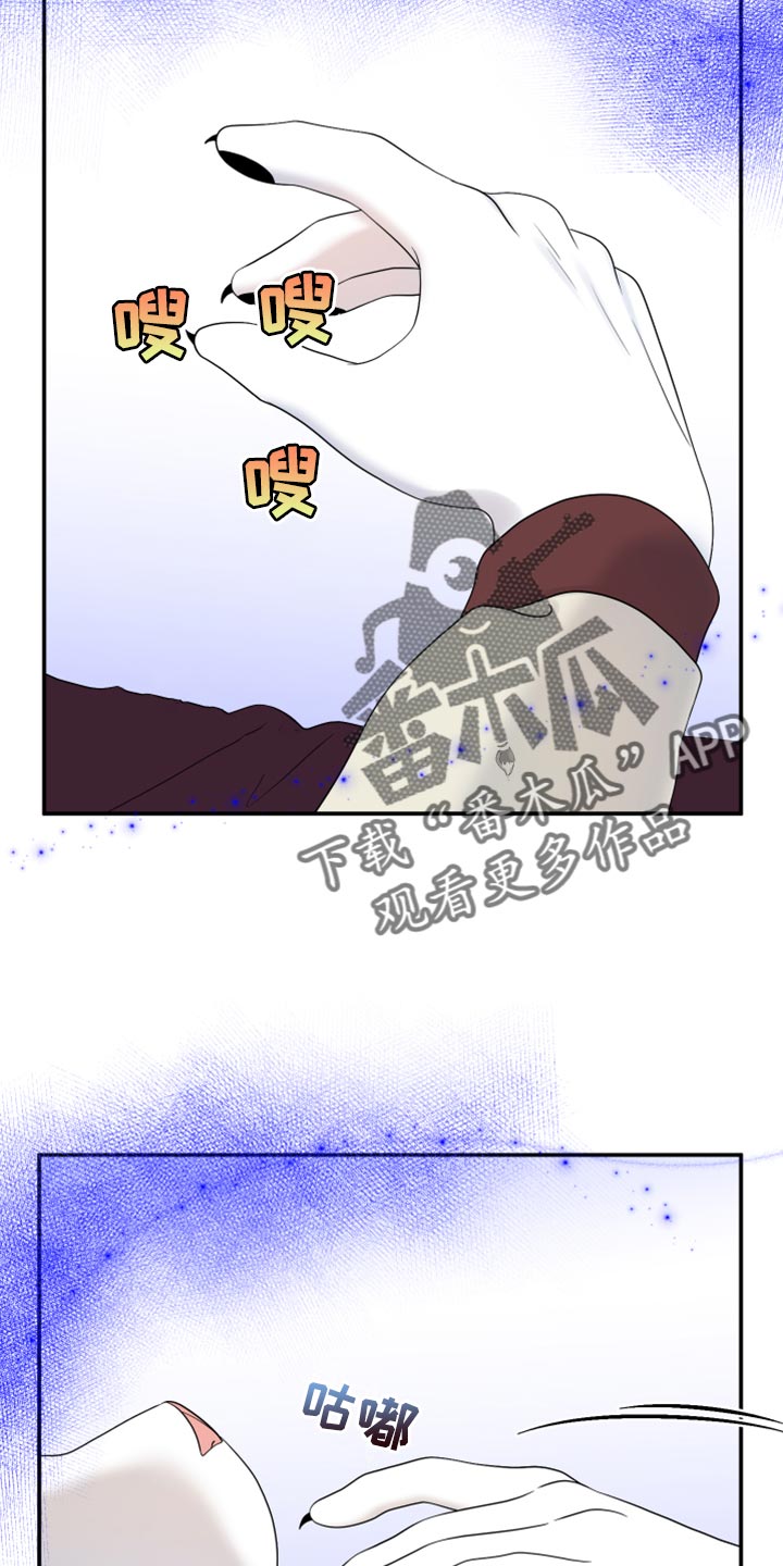 《灵猫欧米伽》漫画最新章节第63章：【第二季】眼睛还是没变免费下拉式在线观看章节第【9】张图片