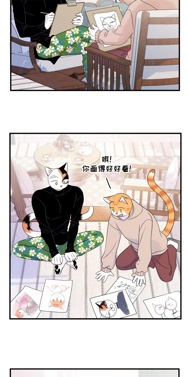 《灵猫欧米伽》漫画最新章节第74章：【第二季】妙鱼钥匙扣免费下拉式在线观看章节第【10】张图片