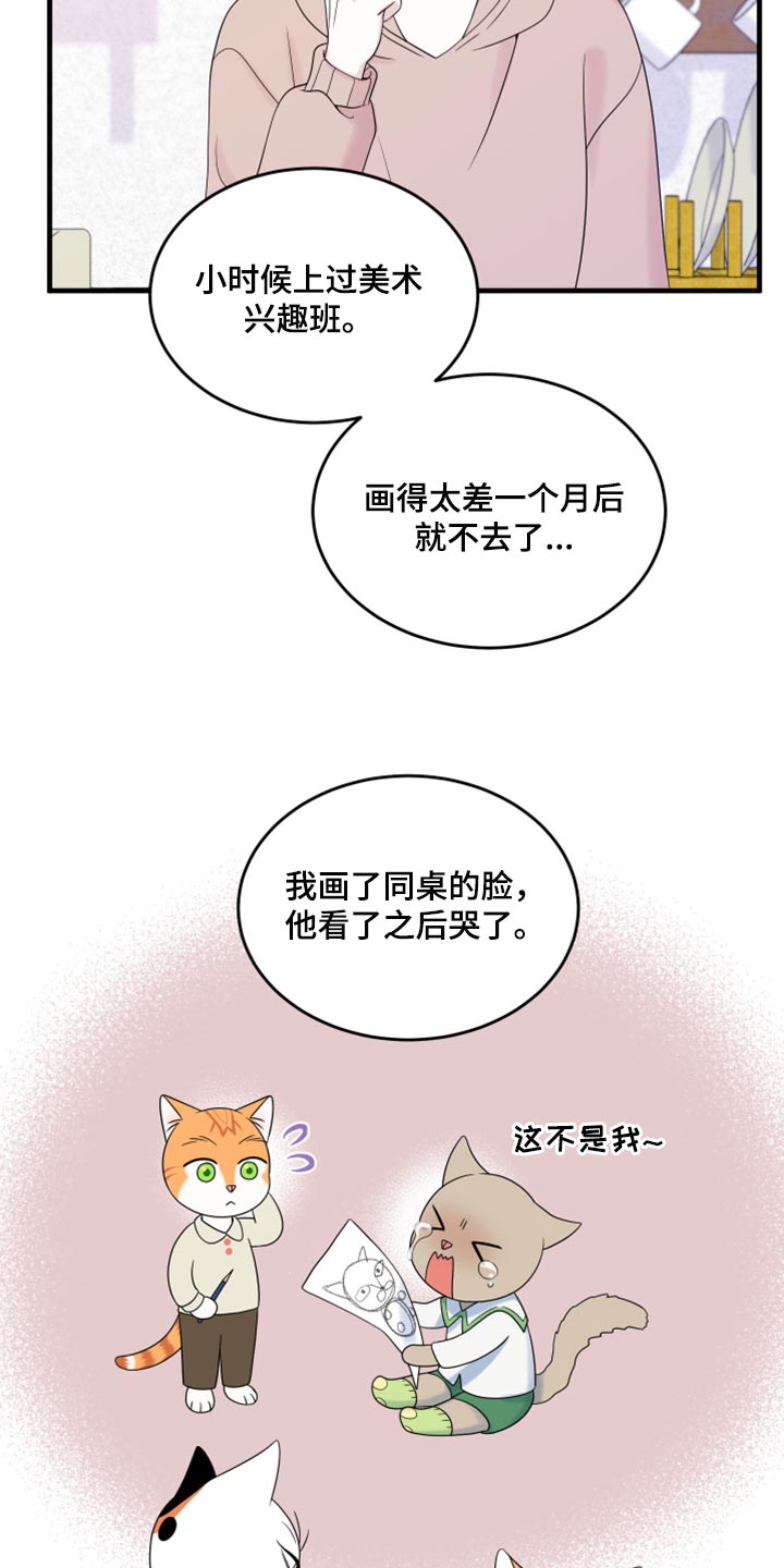 《灵猫欧米伽》漫画最新章节第74章：【第二季】妙鱼钥匙扣免费下拉式在线观看章节第【15】张图片