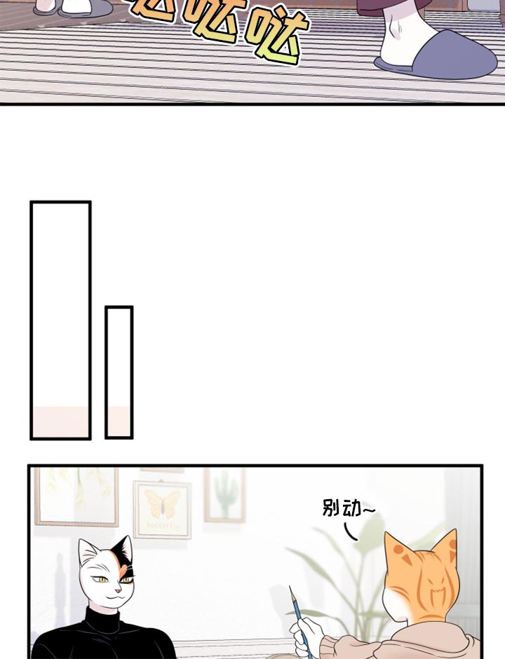 《灵猫欧米伽》漫画最新章节第74章：【第二季】妙鱼钥匙扣免费下拉式在线观看章节第【11】张图片