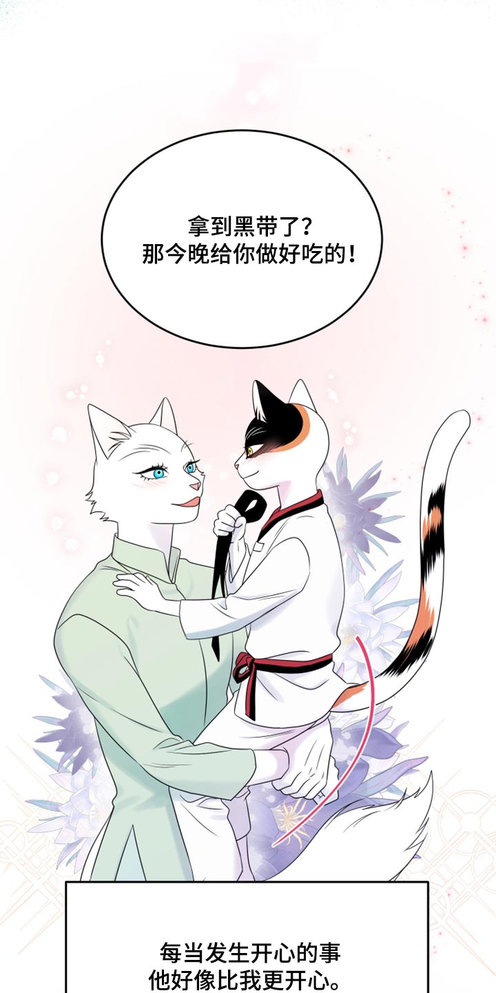 《灵猫欧米伽》漫画最新章节第82章：【第二季】我不能离开免费下拉式在线观看章节第【6】张图片