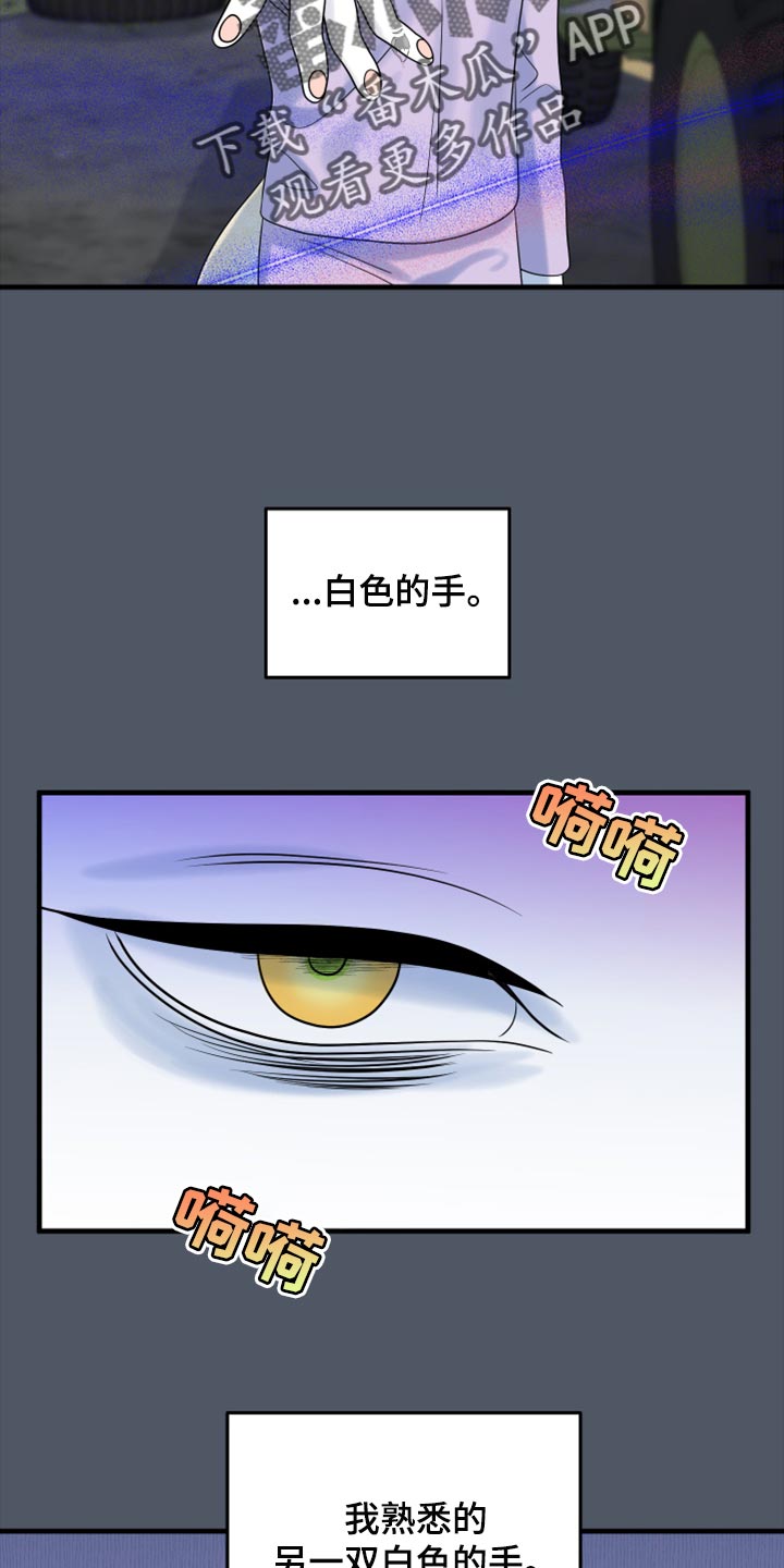 《灵猫欧米伽》漫画最新章节第82章：【第二季】我不能离开免费下拉式在线观看章节第【11】张图片