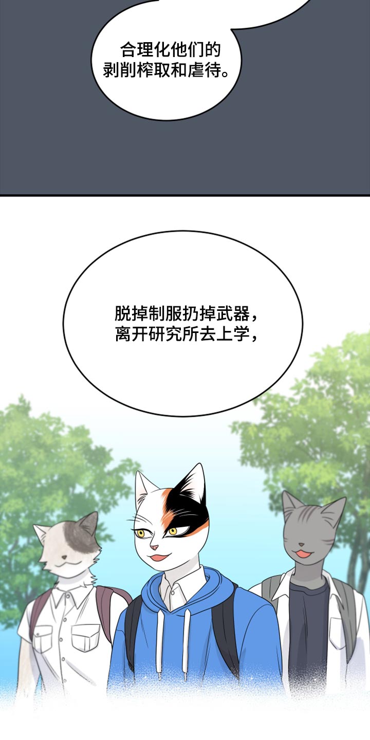 《灵猫欧米伽》漫画最新章节第82章：【第二季】我不能离开免费下拉式在线观看章节第【17】张图片