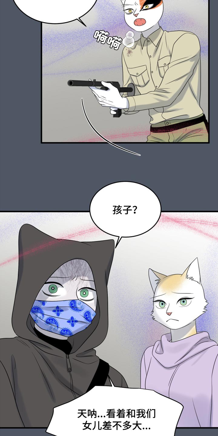 《灵猫欧米伽》漫画最新章节第82章：【第二季】我不能离开免费下拉式在线观看章节第【23】张图片