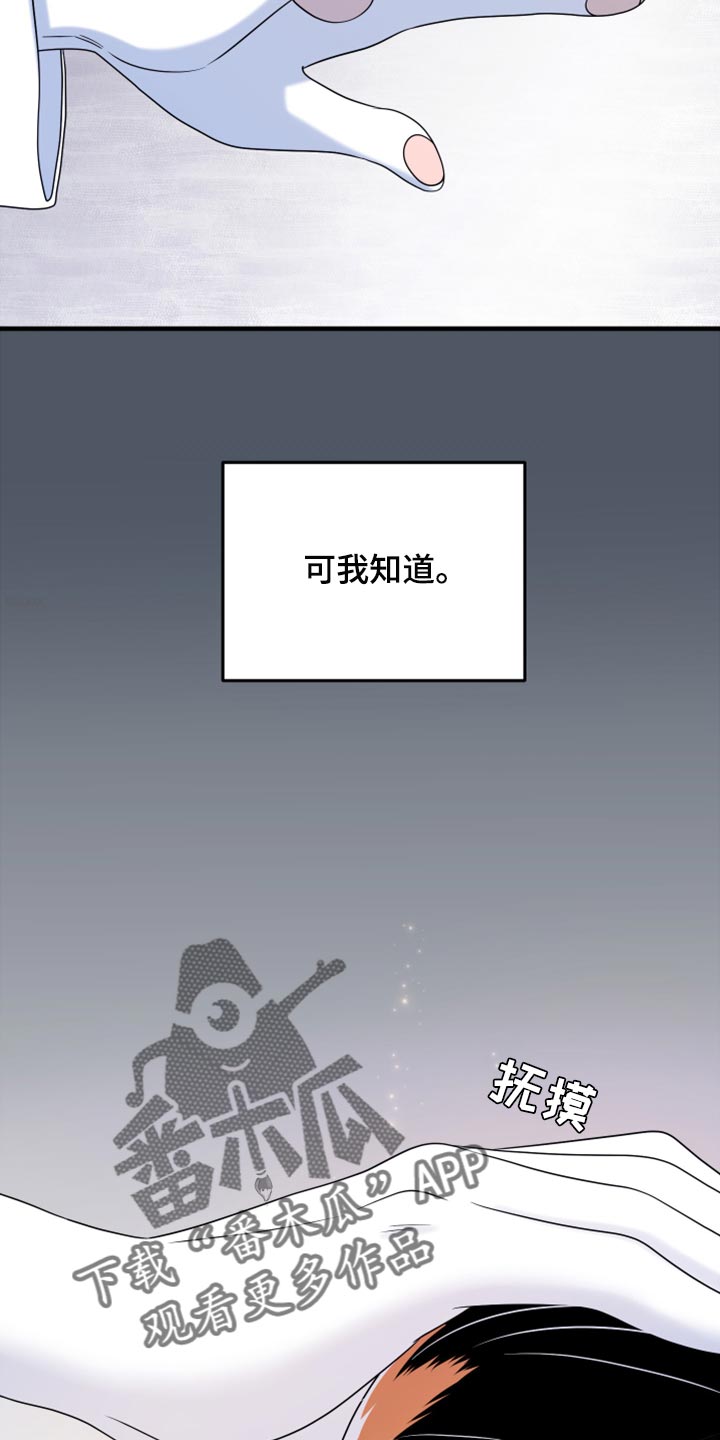 《灵猫欧米伽》漫画最新章节第82章：【第二季】我不能离开免费下拉式在线观看章节第【9】张图片