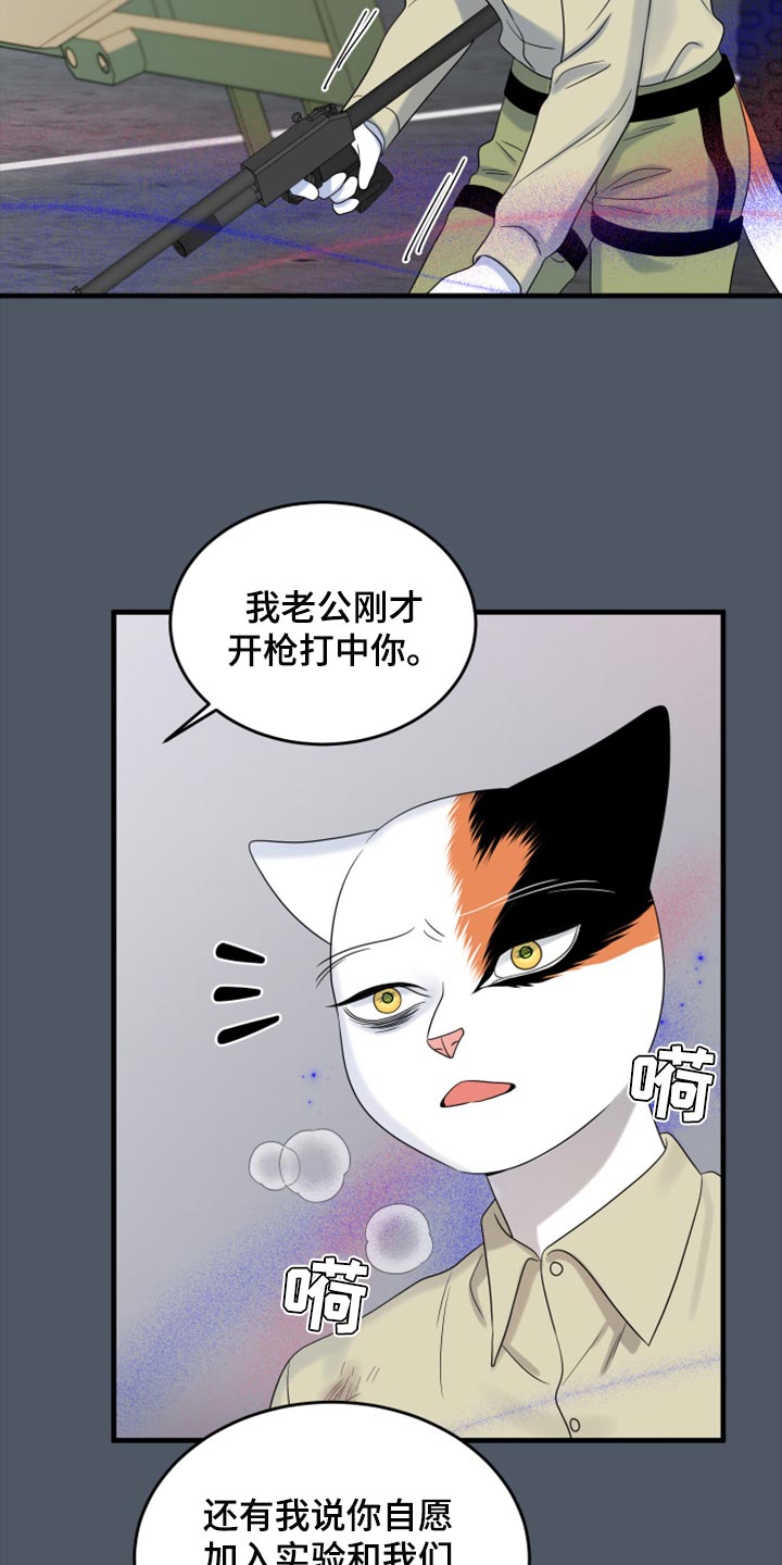 《灵猫欧米伽》漫画最新章节第82章：【第二季】我不能离开免费下拉式在线观看章节第【20】张图片