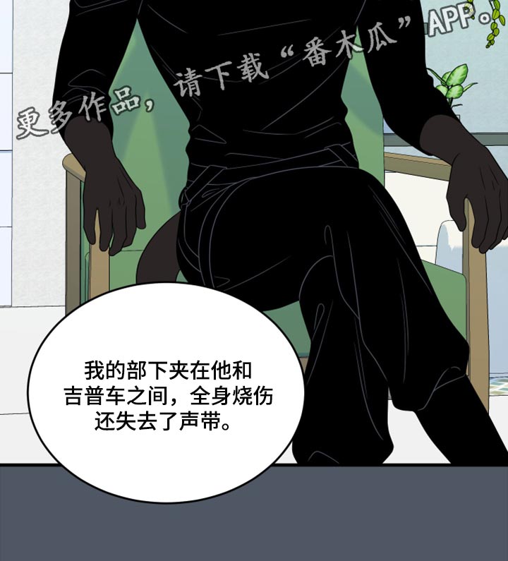 《灵猫欧米伽》漫画最新章节第85章：【第二季】失控免费下拉式在线观看章节第【1】张图片